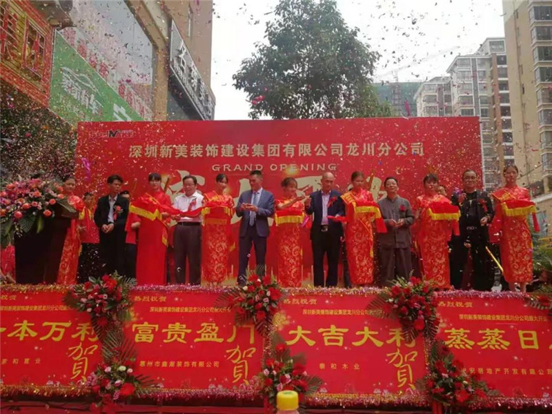 161881962099708祝賀 | 深圳新美裝飾建設集團龍川分公司成立！2053.jpg